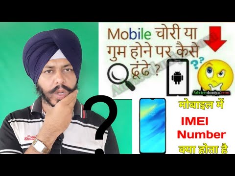 How to find your lost mobile/IMEI number kya hai/tips in Hindi
