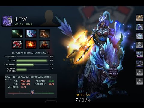 VP Prodigy VS Virtus pro game #2 iLTW Luna Gameplay
