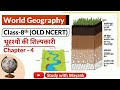 World Geography Old Ncert Geography Class 8 Chapter 4 भू दृश्यों की शिल�