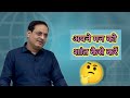 अपने मन को शांत कैसे करें Dr Vikas Divyakirti Drishti IAS