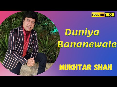 Duniya Banane wale Kya Tere Man mein | Teesri Kasam | Mukhtar Shah Singer | Mukesh | Rajkapoor