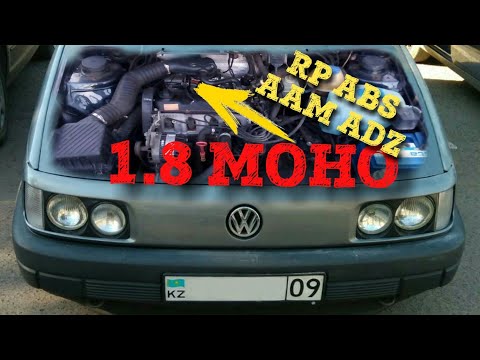 Про двигателя 1.8 моно RP ABS AAM ADZ VW Фольксваген Passat Golf3 Vento Seat датчики диагностика