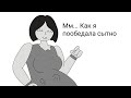 Vore In Russian The Story Of Nesi Part 2 Authors Ryan And Djava
