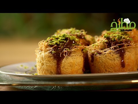 كنافة بالشوكولاتة بالفيديو