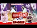 SR 0015 New Sanna Mewati Dance प्यार की देदी कुर्बानी ईद �