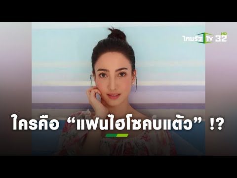 คลิกเพื่อดูคลิปวิดีโอ