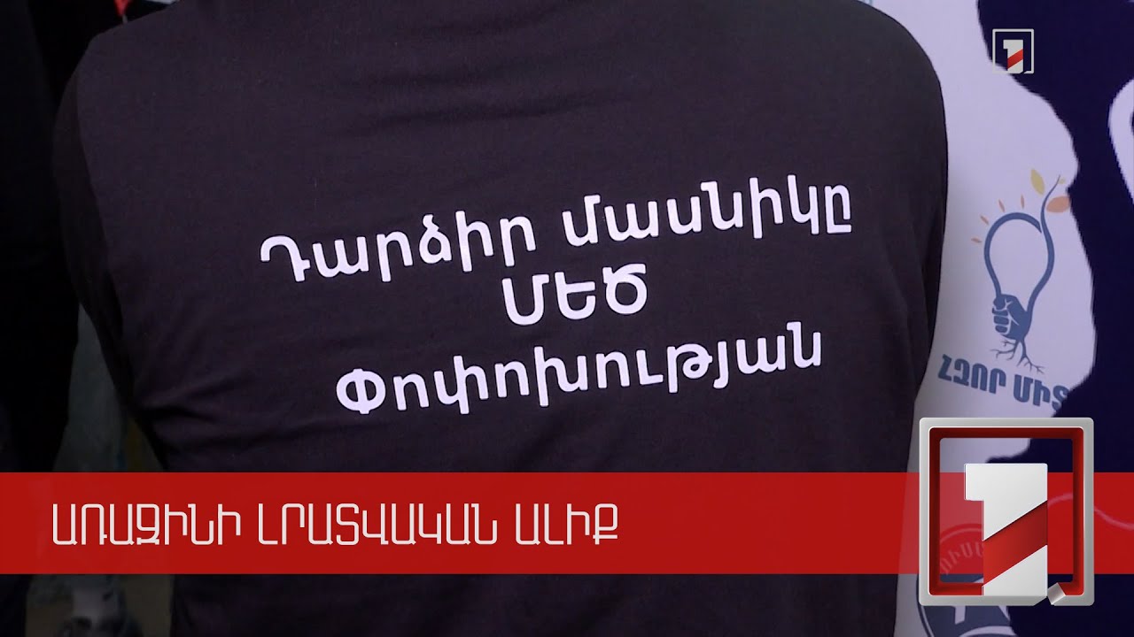 Համայնքների զարգացման ծրագրեր՝ մարզաբնակ երիտասարդներից