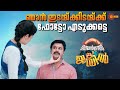 Welcome To Central Jail കാഴ്ച കുറവും ഓർമ്മക്കുറവും �