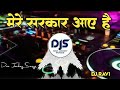 Mere Sarkar Aaye Hai|New Bhakti Bhajan Special Mix 2022|Disc Jockey Songs|Dj Ravi