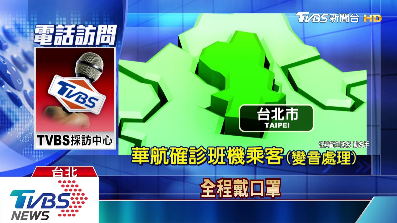 挫咧等！居家檢疫變隔離　「CI011」乘客有病徵