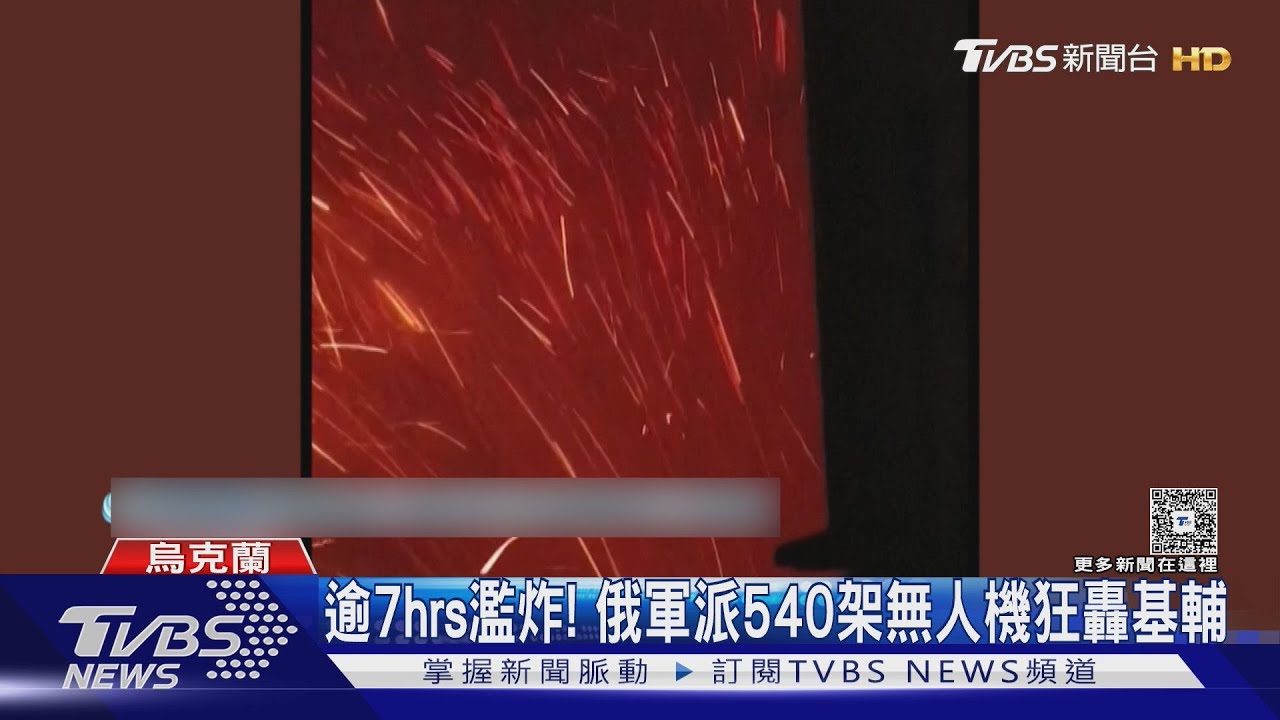 普欽表態! 與川普通完話 俄軍540無人機炸基輔逾7hrs