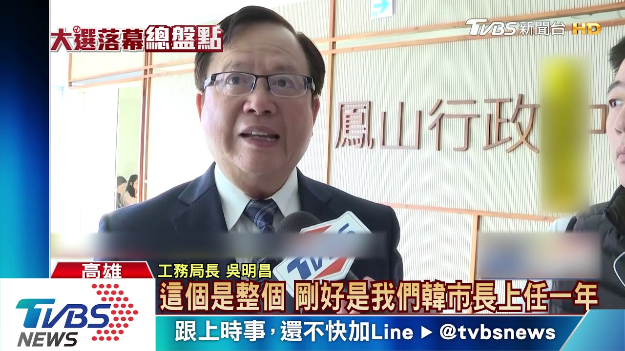 高雄路平考核獲優等 韓開會前先送橘子