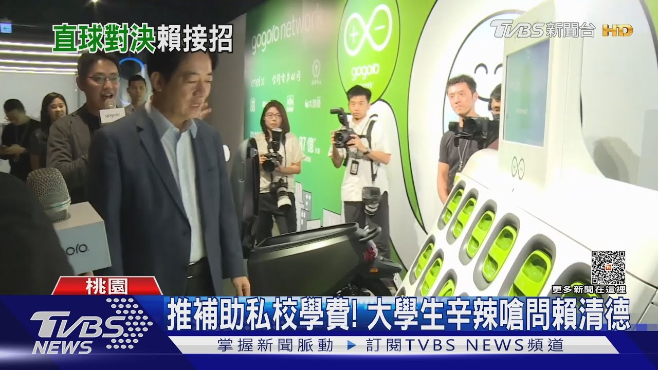 再走進校園! 大學生辛辣問賴清德「謙虛回」