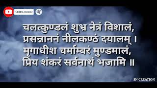 Shiva Rudrashtakam Stotra Lyrics | श्री शिव रूद्र अष्टकम