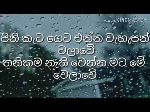 Pini Keta Geta Enna - Punsiri Soysa