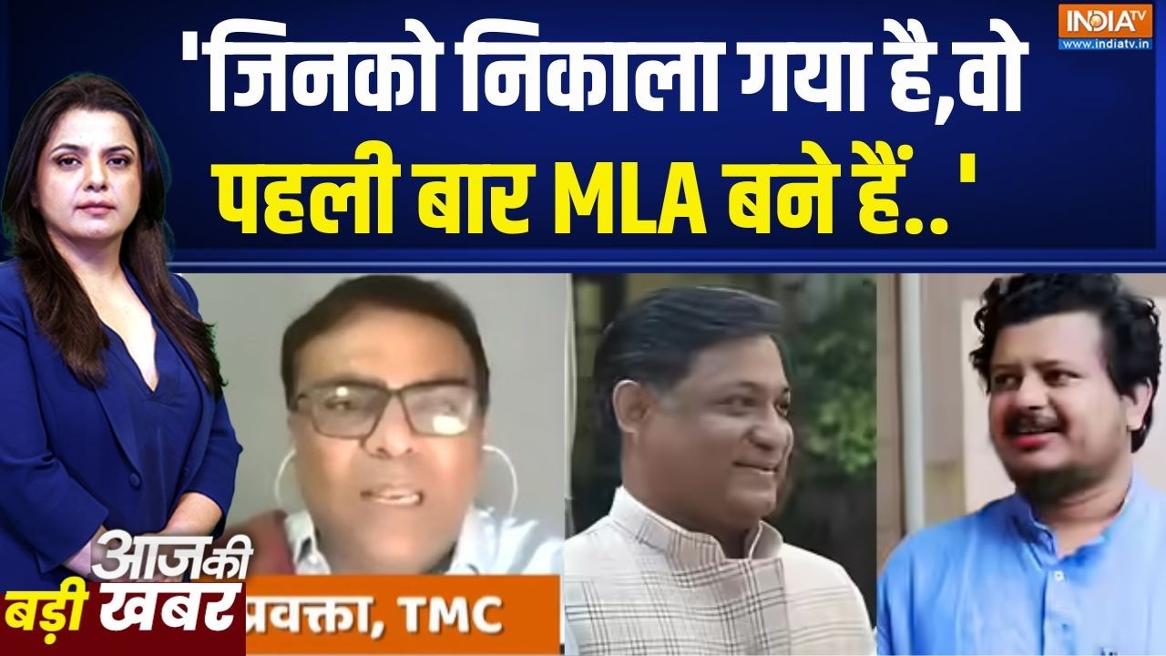 TMC On MLA's Expels: 'गिने चुने जीते हुए विधायक,उसमें भी Mamata Banerjee निक?