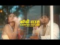 Abhijay Sharma - COFFEEHOUSE feat. Deorachit, MLHVR (Official Music Video)