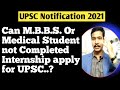 Can M B B S Final Year But Not Completed Internship Apply For UPSC