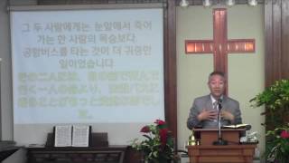 2016년9월11일, 누가복음10:25-37(어디까지가 내 이웃입니까 ?!)