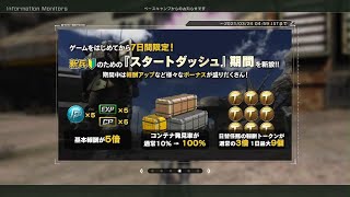 機動戦士ガンダム　バトルオペレーション２_20210318140654