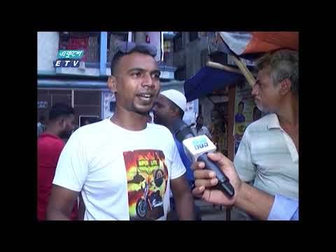 একুশের চোখ-১৫৭ || ডেঙ্গু ব্যাপক বিস্তারের পরে ওষুধের পরিক্ষা কেন? || ১০ আগস্ট ২০১৯