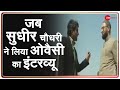 Zee Media Exclusive: Sudhir Chaudhary interviews.