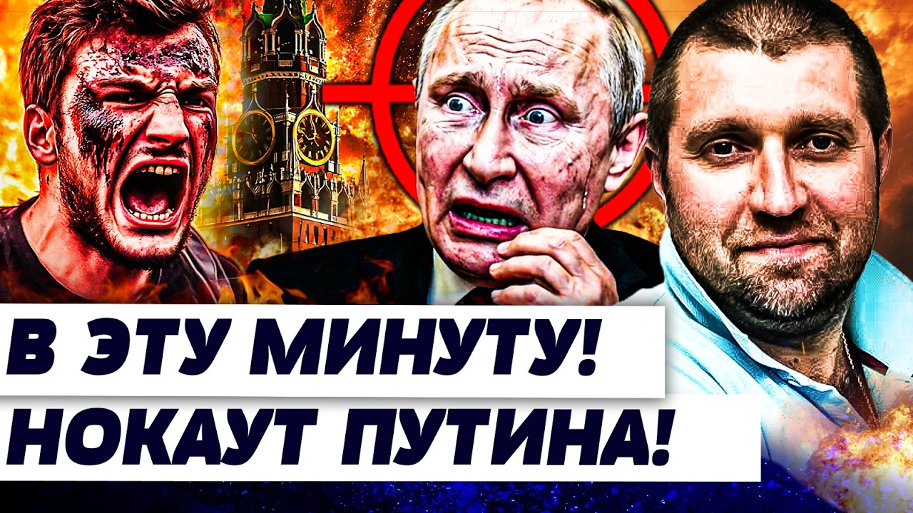 😱ПОТАПЕНКО: СРОЧНО! ХУДШЕЕ СЛУЧИЛОСЬ ДЛЯ ПУТИНА! КРЕМЛЬ НЕ ВЫДЕРЖАЛ ЭТОГО! В