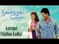 Vikraman S Ninaithathu Yaaro Kairegai Polathan Kadhal