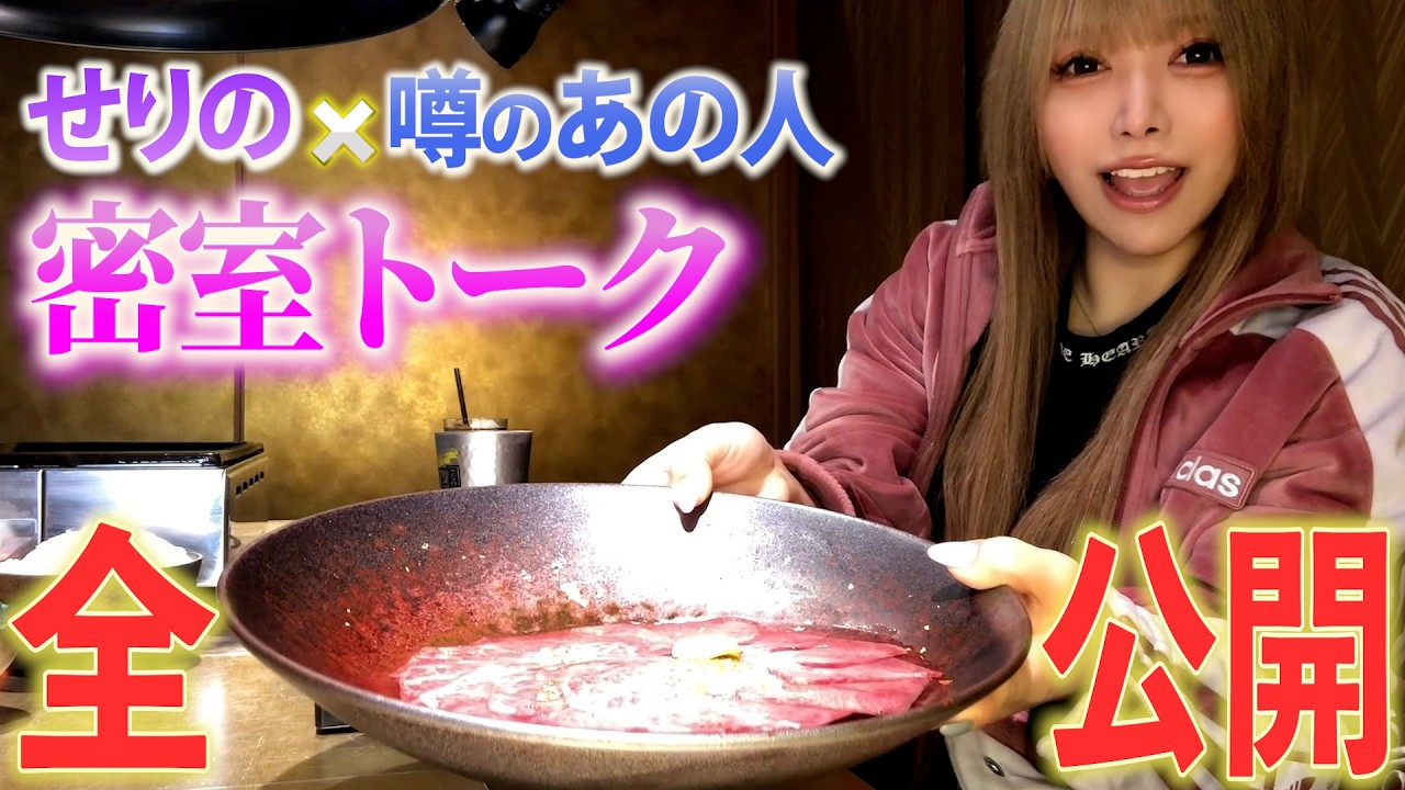 【衝撃】最近いつも一緒にいる男性と…！？焼肉ご飯しつつ真相を話します！