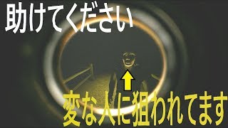 【ダレてるハーフ】の Strangers 実況!! よそ者が家に侵入してきた！！