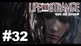#32『Life Is Strange』:Reverse【実況】