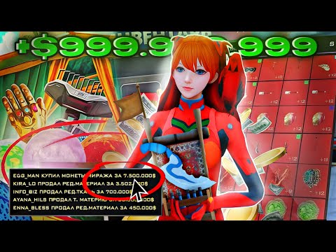 КАК НАЧАТЬ ПЕРЕПРОДАВАТЬ на ARIZONA RP🤑 в GTA SAMP, СПОСОБЫ ЗАРАБОТКА на АРИЗОНА РП