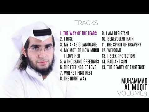 Сборник самых топовых нашидов , мухаммад аль мукит 💗MUHAMMAD AL MUQIT ♥