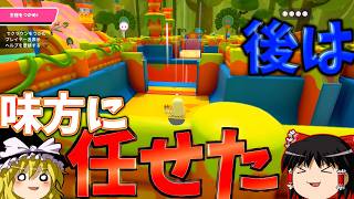 『フォールガイズ』もうどうにもならねえロストテンプル！！【ゆっくり実況】(自由探索 クリエイト)