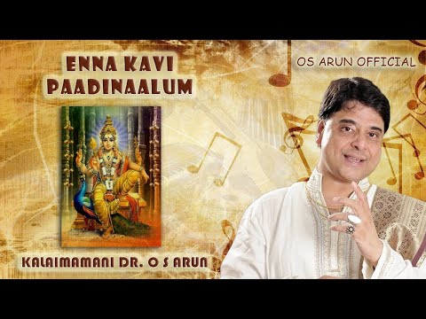 Enna Kavi Paadinaalum by  Kalaimamani Dr. O S Arun - O S Arun Official
