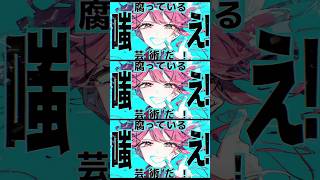 重音テトの冷唱 / 重音テト #shorts