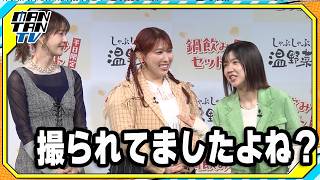 3時のヒロイン福田麻貴、松本若菜の“一言”に驚き「週刊誌に撮られたんじゃないかと…」