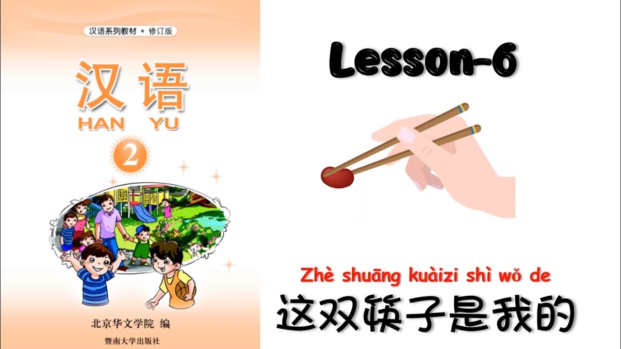 HANYU-2 | Lesson 6 这双筷子是我的| Chinese Lesson | Hanyu Book-2 | Mandarin