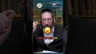 💎הווארט היומי - אהבת השם לישראל, יום חמישי יד' תמוז | הרב ישראל דוד כהן