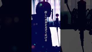 【リクエスト】怪盗 - backnumber / 湖月燕【歌ってみた】#shorts #歌ってみた #怪盗