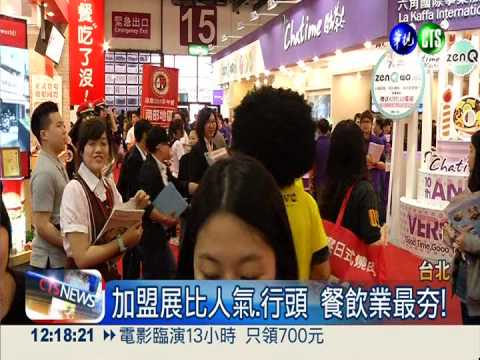 加盟展搞噱頭! 吃完番茄拿獎金