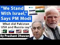 INDIA STANDS WITH ISRAEL says PM Modi | What did World Leaders say about Israel Palestine War?