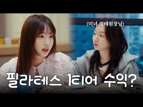 강예원 '앞트임 복원' 비하인드, 드디어 다 풉니다