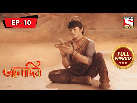 Aladdin - The Journey Back To Baghdad - Ep 10 - Full Episode - 3rd December, 2021