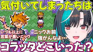【ポケモン】いつも以上にノンデリなニックに怒るもその理由を察してしまったちは【ホロライブ輪堂千速切り抜き】