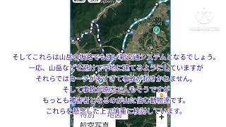 高陽電鉄Presentation