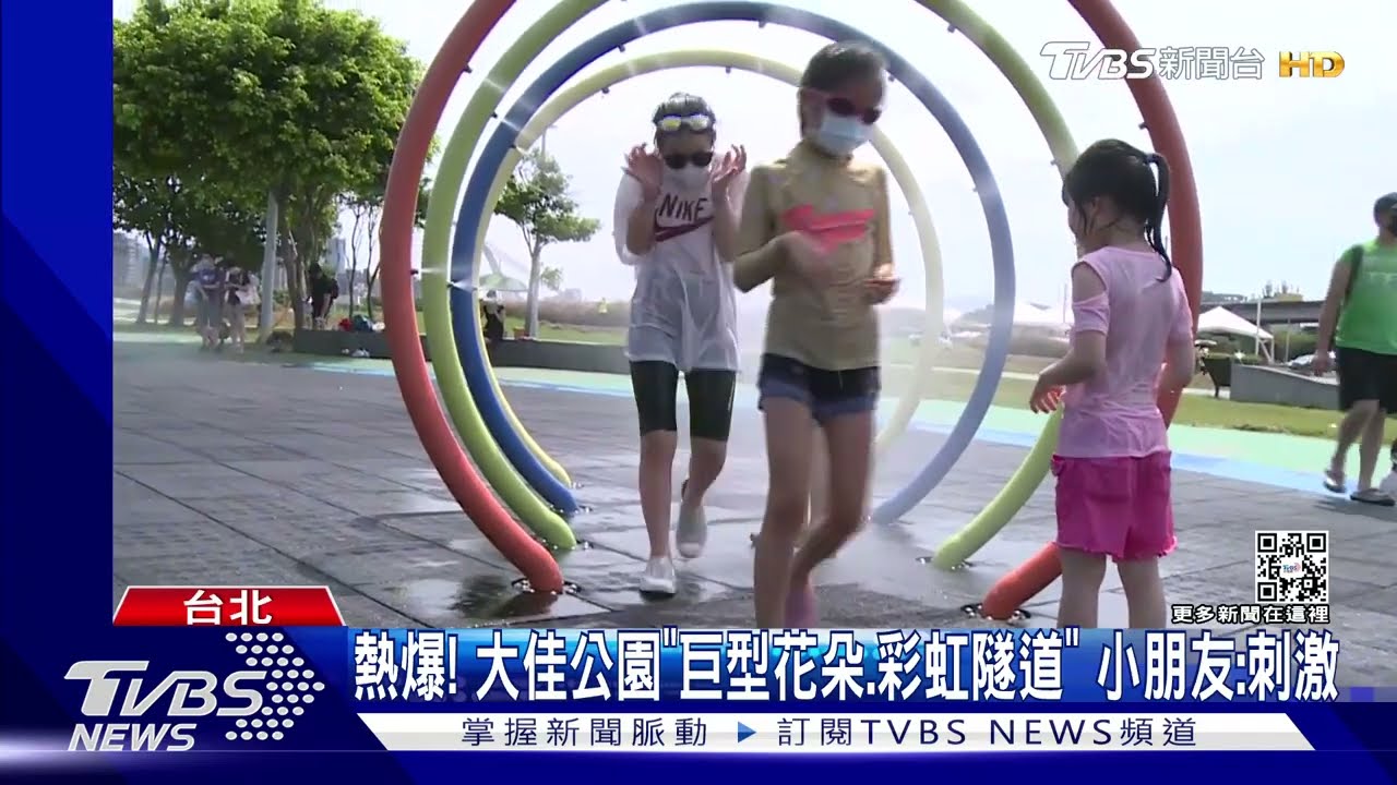 熱帶大陸氣團東移! 雙北飆高溫河濱公園夯玩水