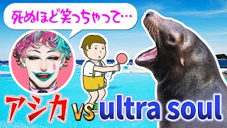 【切り抜き】力一が遭遇した奇跡のアシカショーの話【にじさんじ】