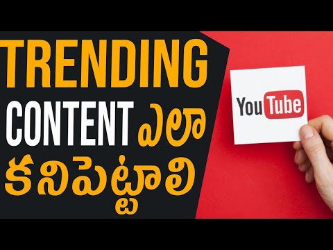 3 Ways To Find Trending Content For Youtube Videos In Telugu || How To Find Trending Content Telugu