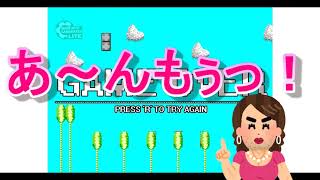 #4 I wanna be the JK アトラ○チス→たけしの挑戦状